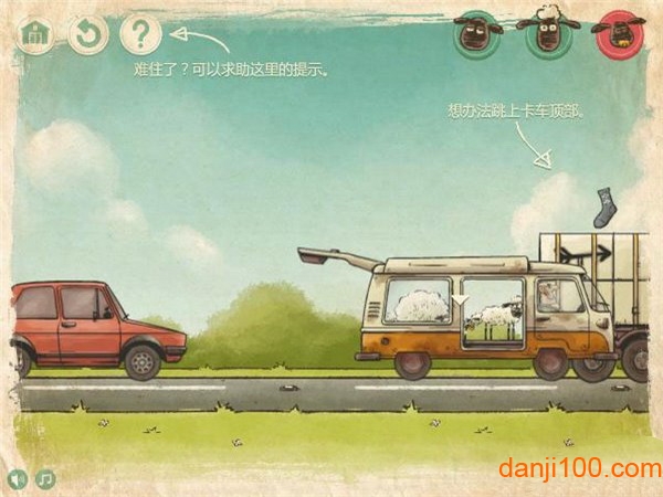 送小羊回家2手机版