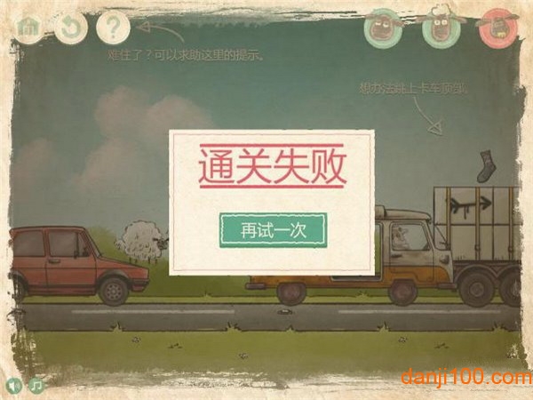 送小羊回家2手机版