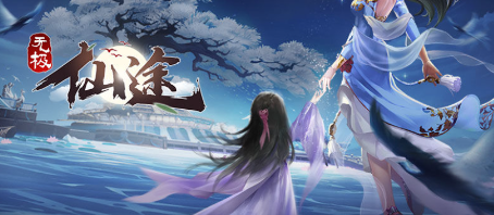 无极仙途最新礼包码大全 无极仙途最新礼包兑换码2023