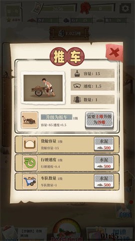 许胜利的奋斗路折相思版菜单