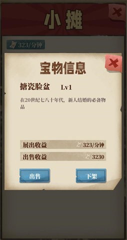 许胜利的奋斗路折相思版菜单