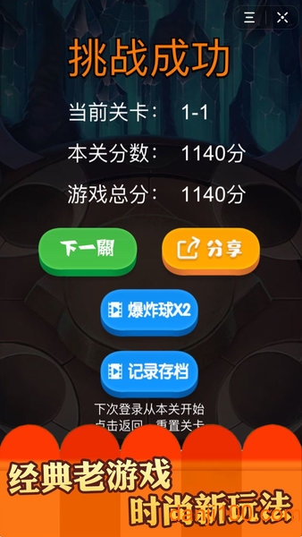 埃及祖玛豪华版