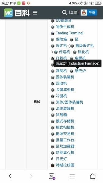我的世界工业2（模组王）