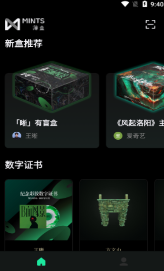 薄盒mints数字藏品