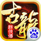 古龙群侠传