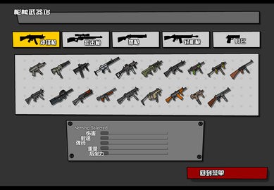 混乱大枪战手机版