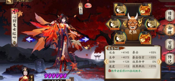 阴阳师应声虫适合谁？应声虫御魂式神推荐