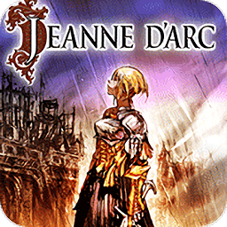 圣女贞德最新版