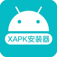 xapk安装器