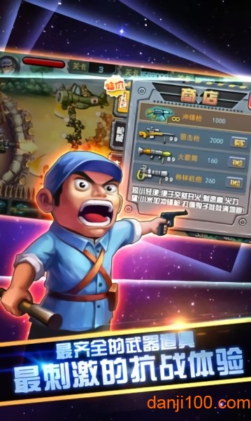 鬼子来了2手机版