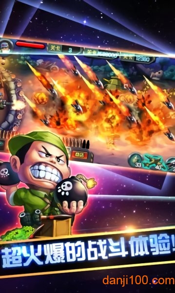 鬼子来了2手机版