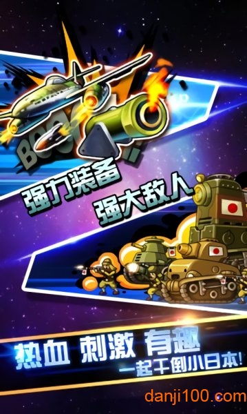 鬼子来了2手机版