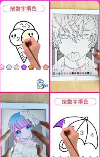 花花填色去广告