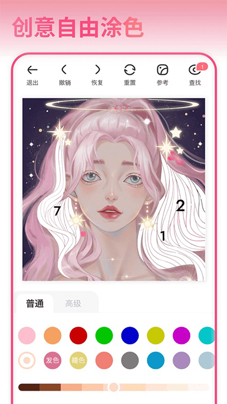 花花填色去广告全部解锁版下载_花花填色无广告最新版本下载v3.1.17