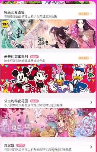 花花填色去广告