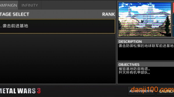 金属咆哮3中文版无限金币版