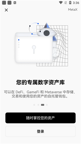 欧科区块链数字钱包