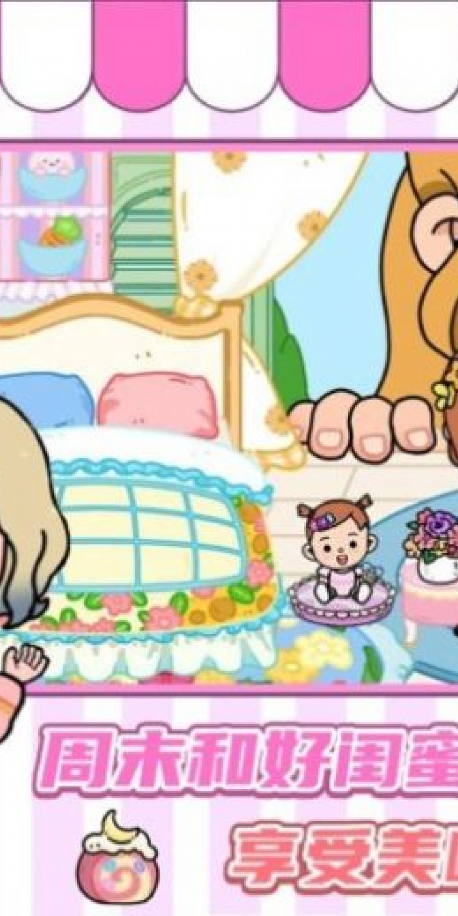 尤雅假日小镇最新版