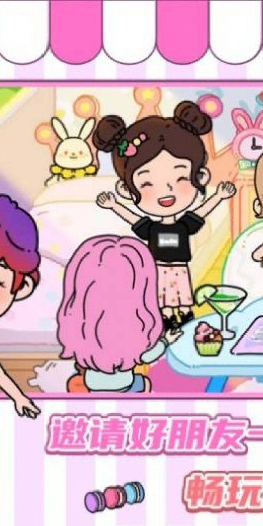 尤雅假日小镇最新版