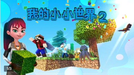 我的小小世界2内置mod菜单