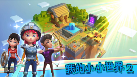 我的小小世界2内置mod菜单
