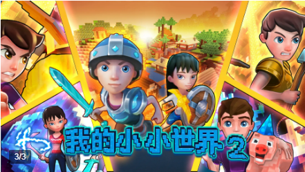 我的小小世界2内置mod菜单