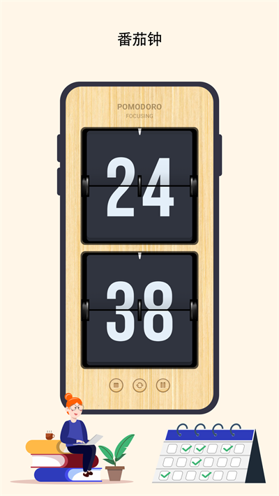 极简时钟手机版