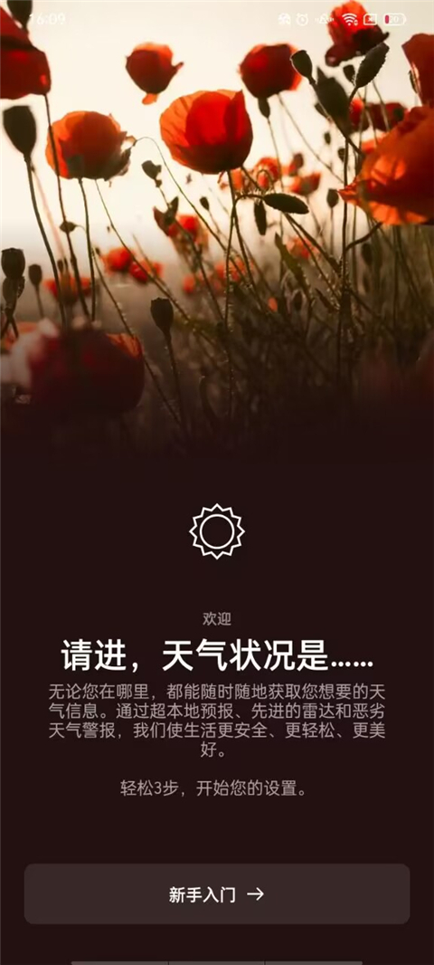 accuweather天气预报白金版安卓版下载_accuweather官网免费版下载v4.7.1