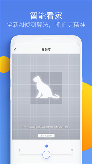 360摄像机官方版