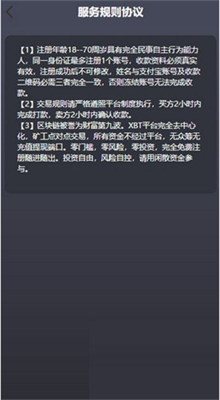 易币付虚拟币USDT