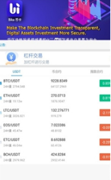 币卡交易所全新版