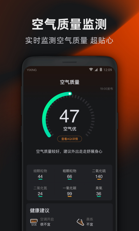 亦心天气极速版