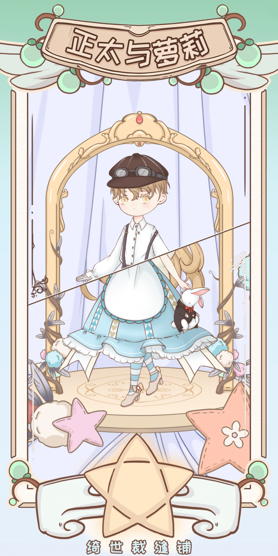 绮世裁缝铺无限红果