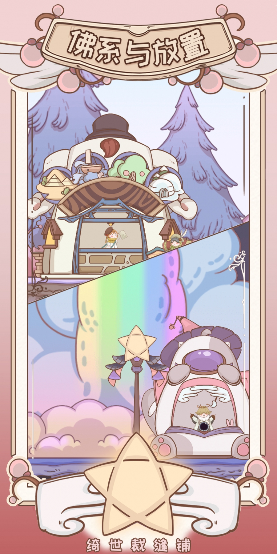 绮世裁缝铺无限红果