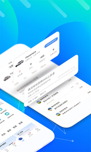 车轮查违章手机版