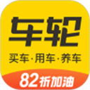 车轮查违章手机版