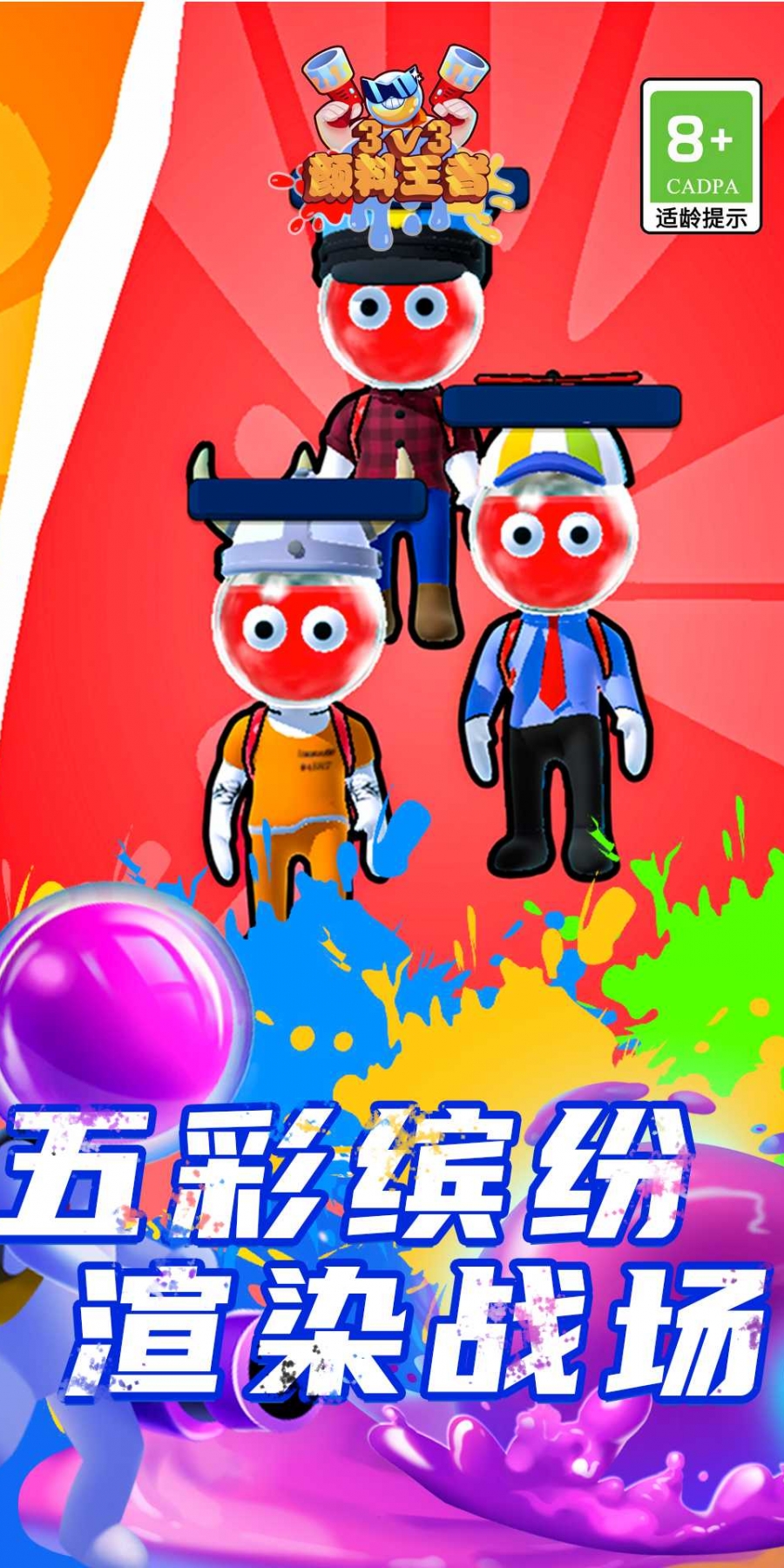 颜料王者内置菜单版