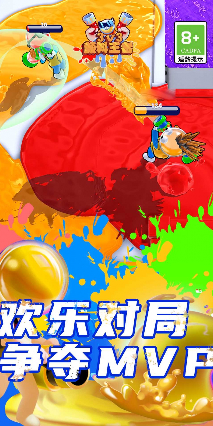 颜料王者内置菜单版