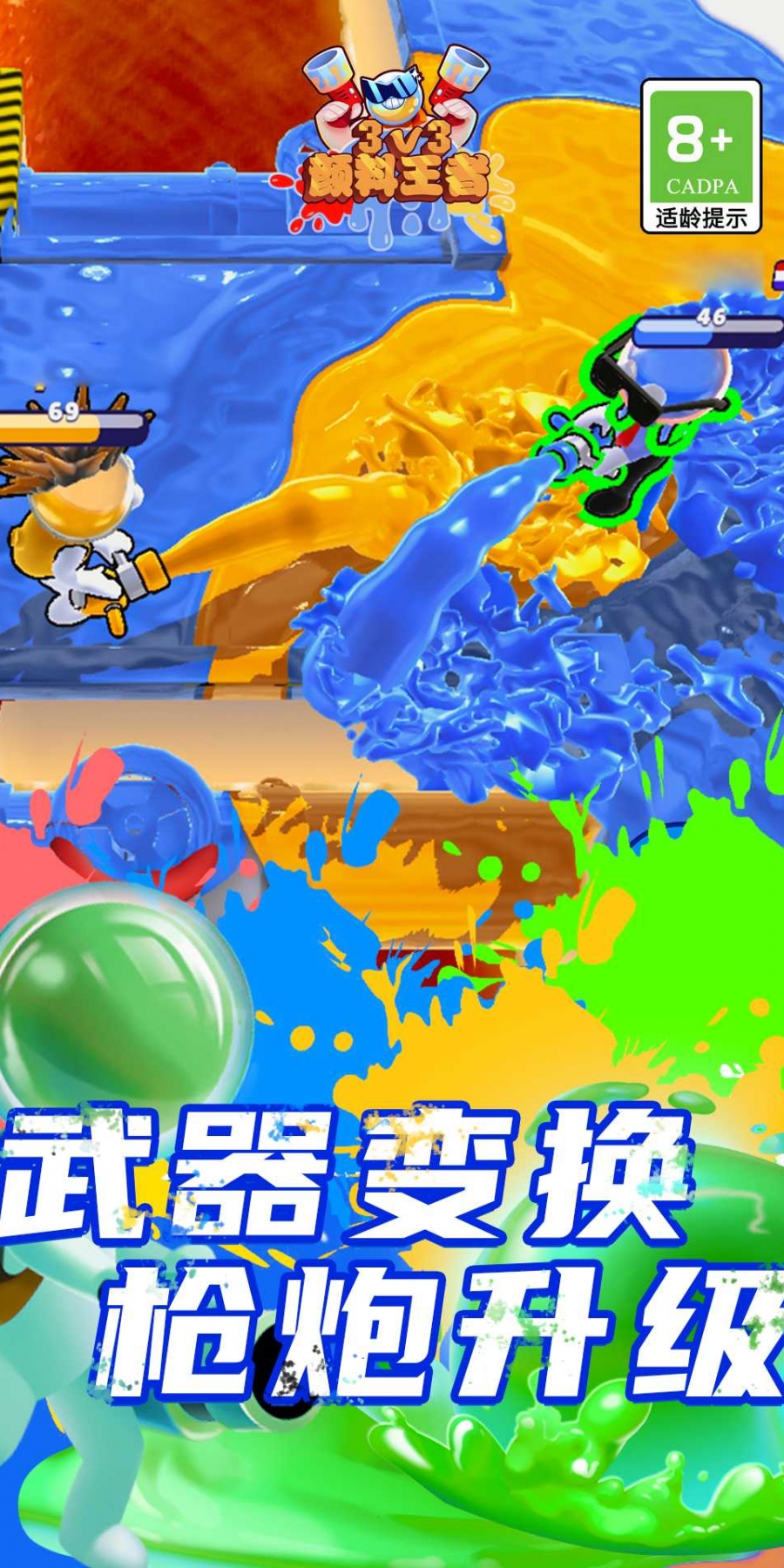 颜料王者内置菜单版