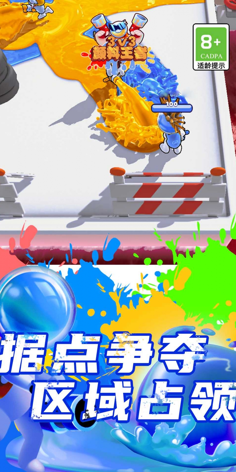 颜料王者内置菜单版