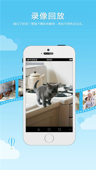 乔安云监控手机版