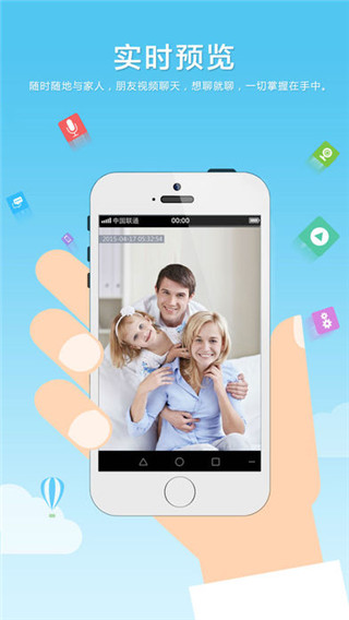 乔安云监控手机版