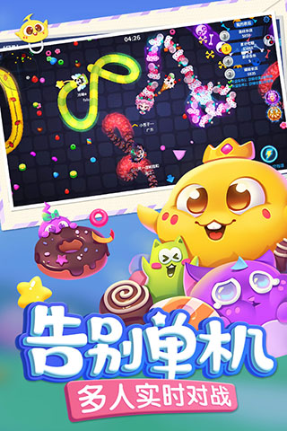 蛇蛇争霸qq登录版