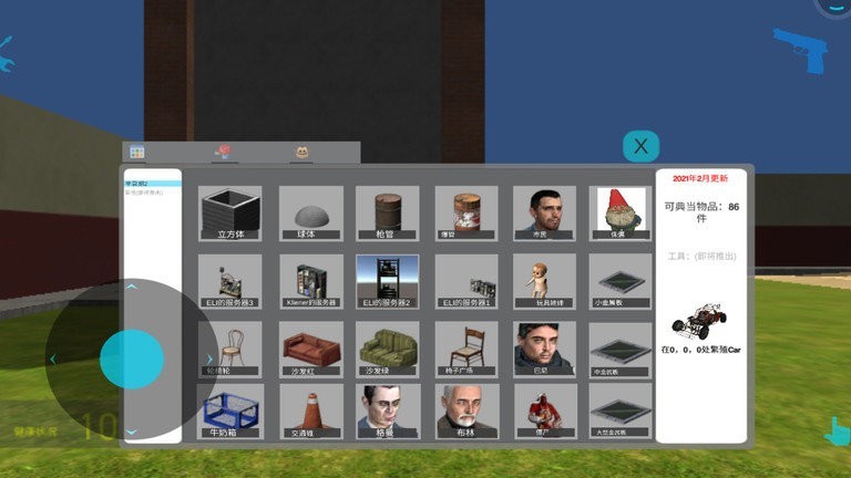 盖瑞模组大师不用实名认证