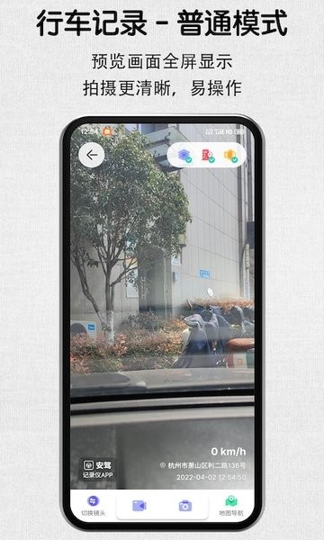 安驾记录仪免费版永久版下载_安驾记录仪app手机版下载v2.2.2