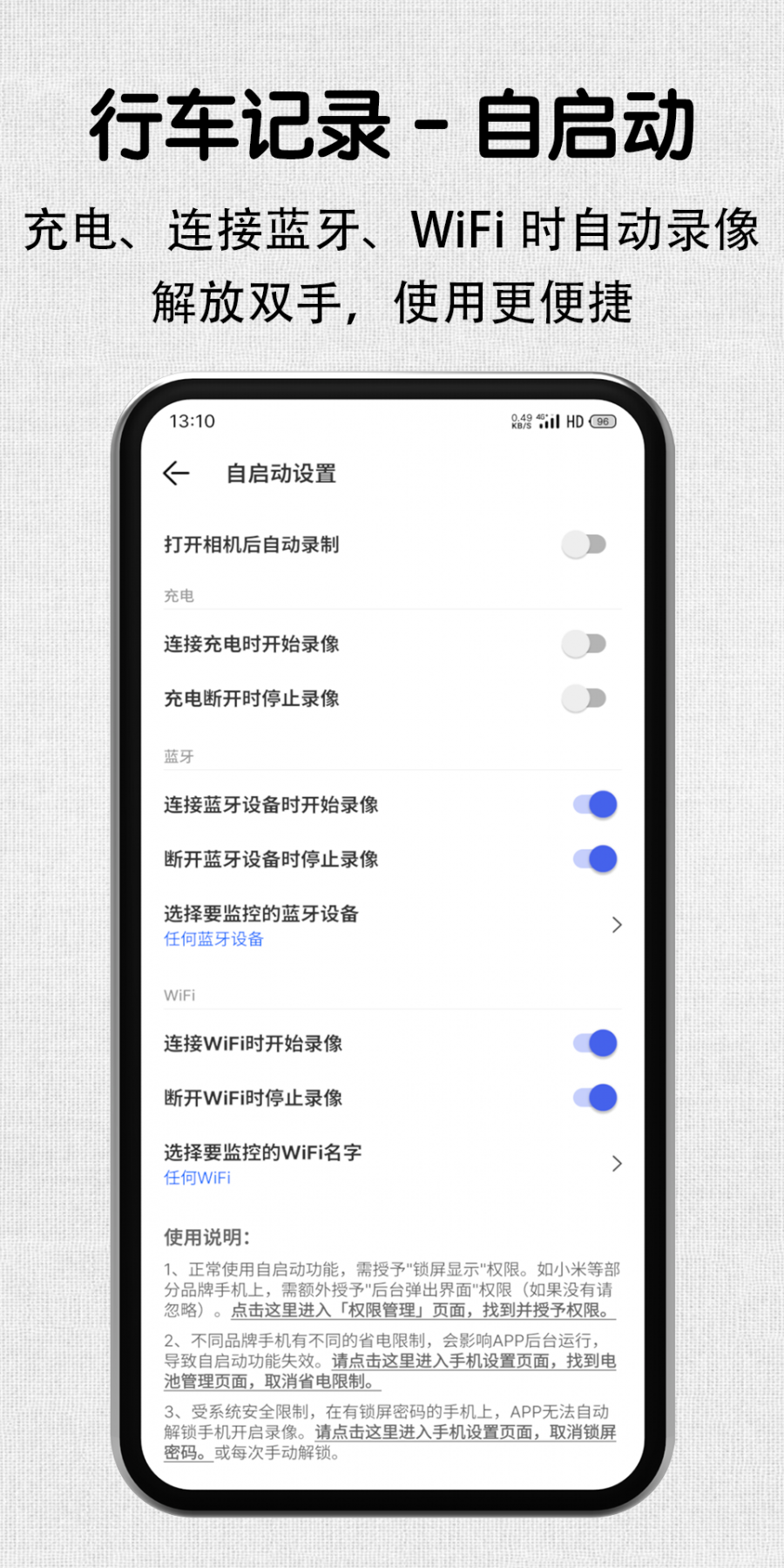 安驾记录仪免费版