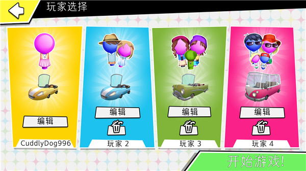 游戏人生假期汉化版