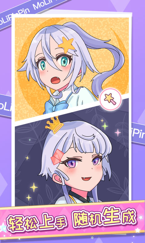 魔力拼拼免广告