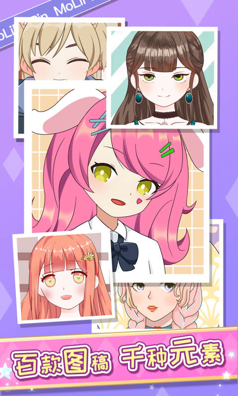 魔力拼拼免广告