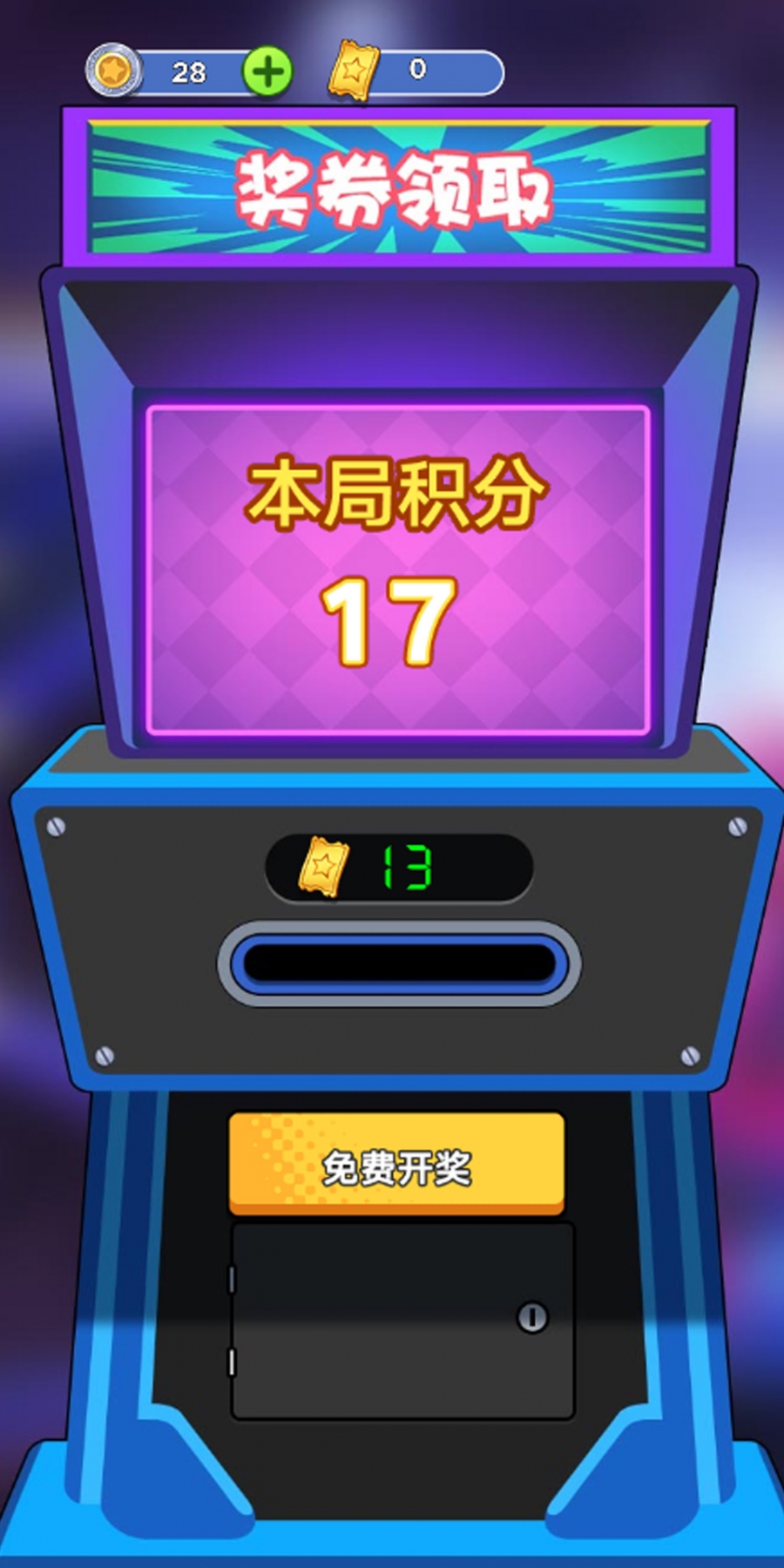 一起打电动无限金条